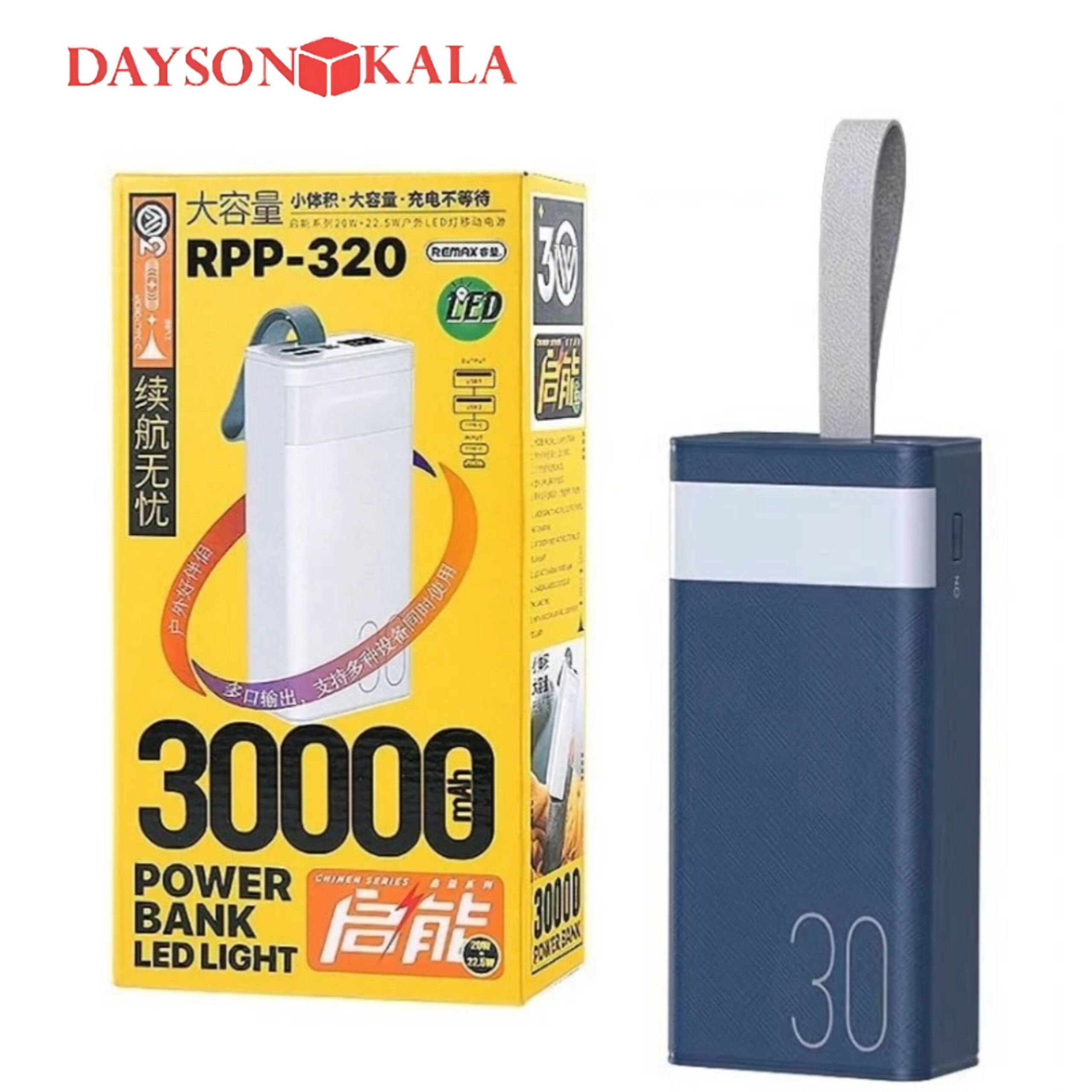 پاور بانک ریمکس 30000 مدل اصلی 30000mAh