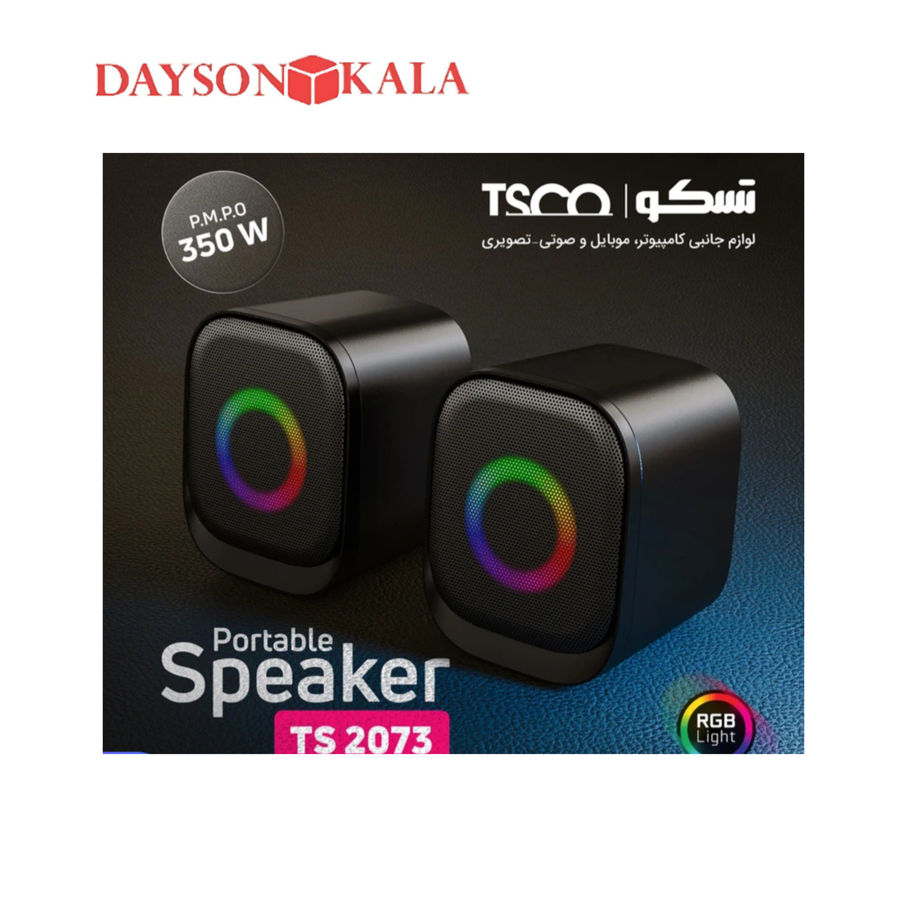 اسپیکر دو تکه TSCO TS2073