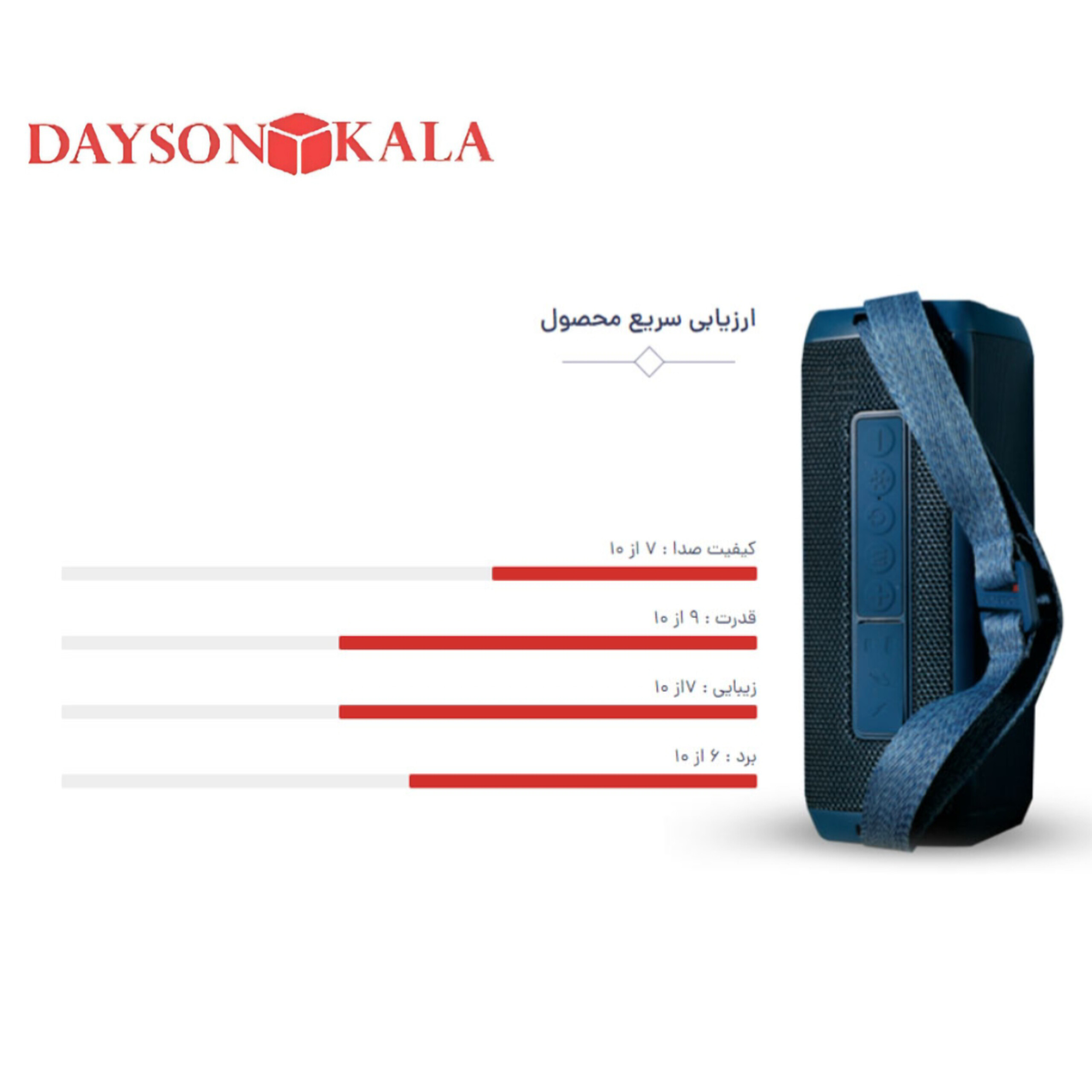 اسپیکر قابل حمل آرگون مدل AR-B0204