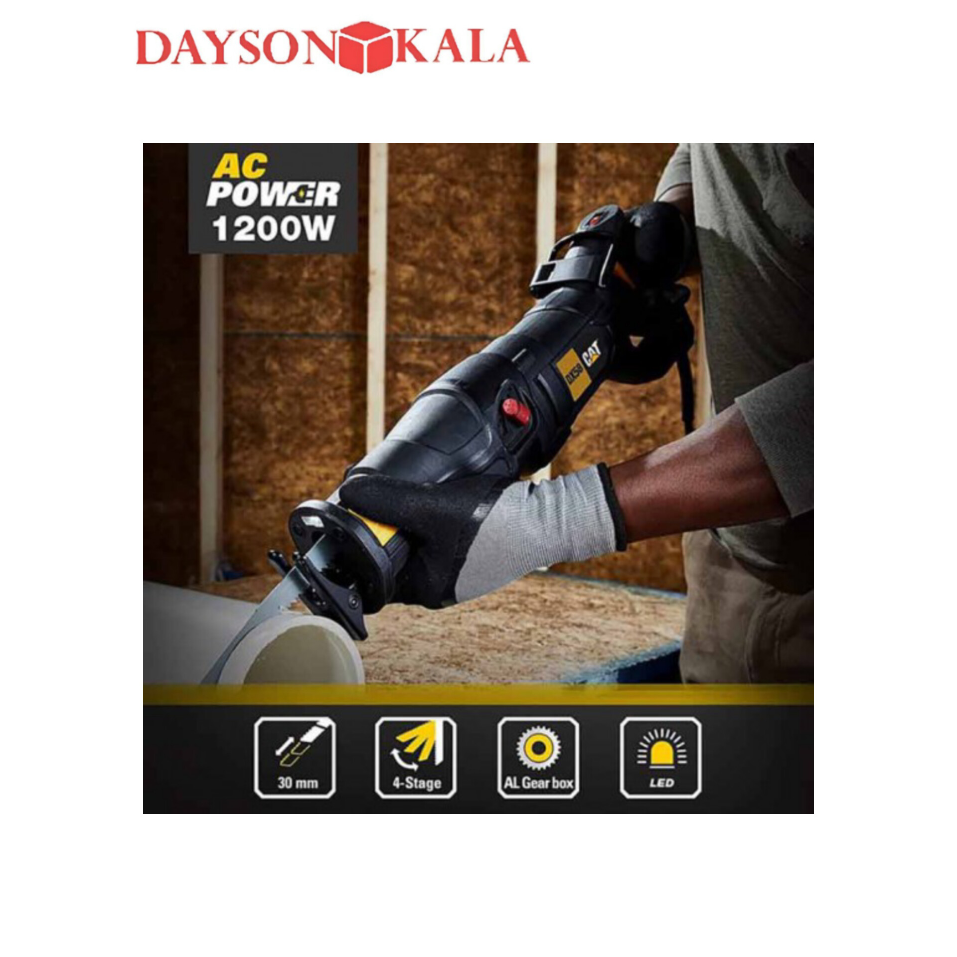 افق بر برقی کاتر پیلار DX58